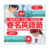 関関同立合格体験記＆1年生英検２級→全国偏差値60超へ