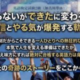 26年 加古川地区 有名大学合格数を分析