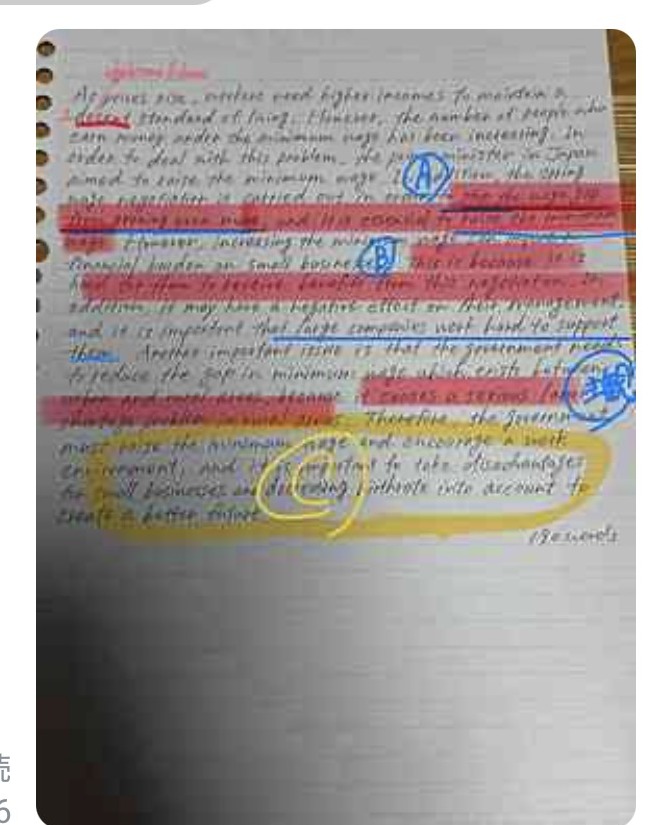 赤青黄で論理構成、根拠、表現を色分けして書き込んだ英文答案の添削例